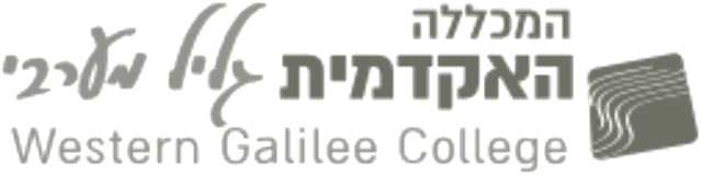 המכללה האקדמית גליל מערבי